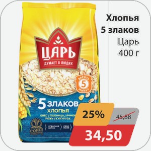 Хлопья 5 злаков Царь 400 г