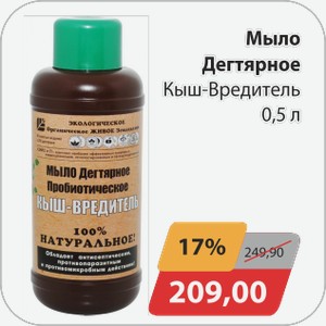 Мыло Дегтярное Кыш-Вредитель 0,5 л