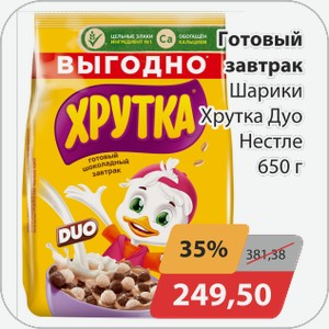 Готовый завтрак Шарики Хрутка Дуо Нестле 650 г