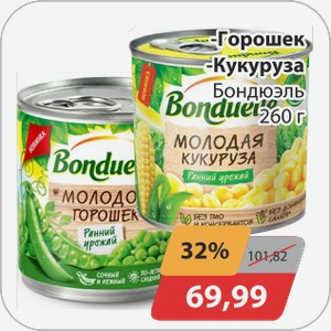 Горошек, -Кукуруза Бондюэль 260 г