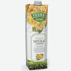 Вино Родная Долина Мускат Любимый Белое Полусладкое 1л