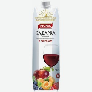 Вино ПИКНИК КАДАРКА Южная Красное Сладкое 1л