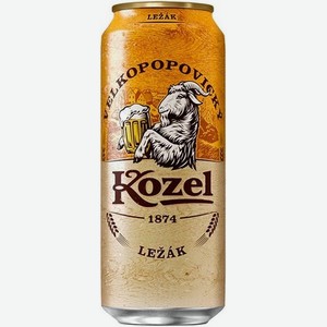Пиво Велкопоповицкий Козел Лежак светлое (4,6%) 0,5 л ж/б, Польша