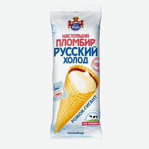 Мороженое Настоящий пломбир 15% рожок ванильный 110гр ТМ Русский холод