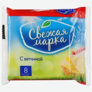 Плавленный Продукт С Ветчиной 45% Тм Свежая Марка Слайсы 130гр