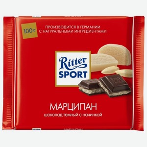 Шоколад Ritter Sport Марципан темный с начинкой, 100 г