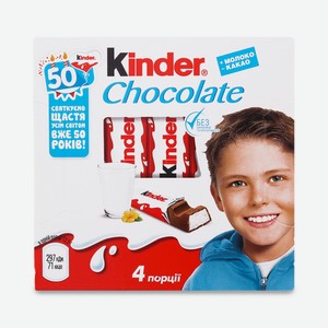 Киндер шоколад 50г