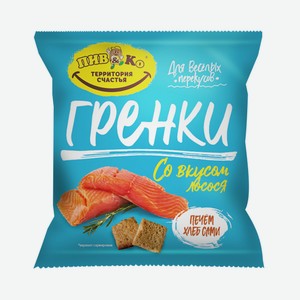 Сухарики Пив&ко Лосось 40гр