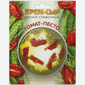 Сыр Амига, Крем-Сыр  Томат-Песто ,