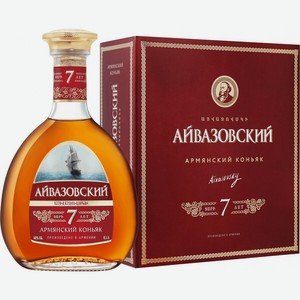 Коньяк  Айвазовский  7-летний, в подарочной коробке, 500 мл