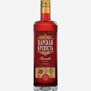 Ликер  Царская Крепость  Клюква на Коньяке, 500 мл
