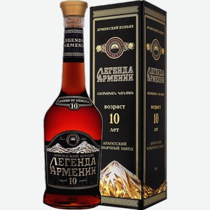 Коньяк  Легенда Армении  10-летний, в подарочной коробке, 500 мл