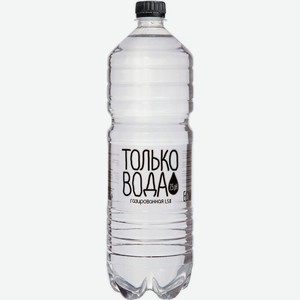 Вода  Только Вода  Газированная, в пластиковой бутылке, 1500 мл