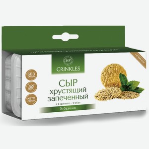 Бакалея  Кринклс  Сыр Хрустящий Запеченный Базилик,