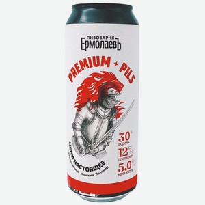 ЕрмолаевЪ пилс Premium Pils 5% 0,5л ж/б