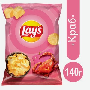 Чипсы Lay s Краб, 140г Россия