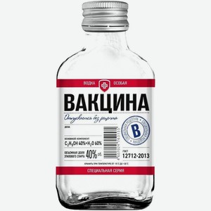 Водка  Вакцина , фляга, 250 мл
