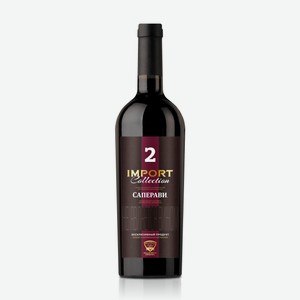 Millstream КОЛЛЕКЦИЯ ИМПОРТ КРАСНЫЙ № 2. Саперави, 750 мл