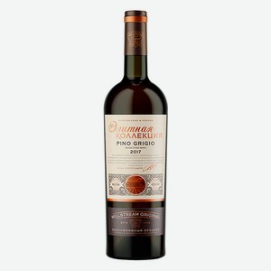 Millstream ЗГУ ЭЛИТНАЯ КОЛЛЕКЦИЯ Millstream Original ПИНО ГРИДЖИО сухое белое, 750 мл