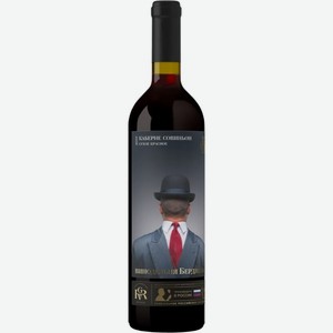 Millstream Бердяев Вино географического наименования сухое красное  Каберне Совиньон , 750 мл