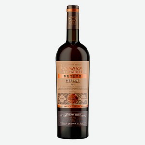 Millstream ЗГУ ЭЛИТНАЯ КОЛЛЕКЦИЯ Millstream Original РЕЗЕРВ. МЕРЛО сухое красное, 750 мл