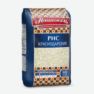 Крупа рис Краснодарский Националь 900г