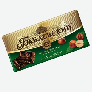 Шоколад темный с фундуком 90г ТМ Бабаевский