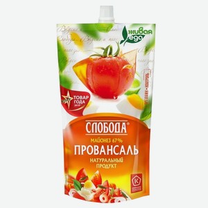 Майонез Провансаль 67% 400г ТМ Слобода