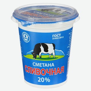 Сметана 20% сливочная 315г ТМ Экомилк