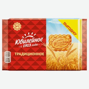 Печенье «Юбилейное» витаминизированное традиционное, 268 г