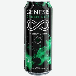 Энергетики Genesis Green Star 0.5л