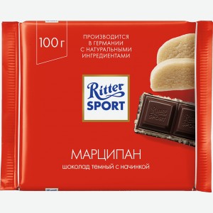 Шоколад Ritter Sport тёмный с марципаном