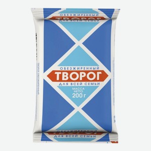 Творог обезжиренный 200гр флоу-пак Для всей Семьи