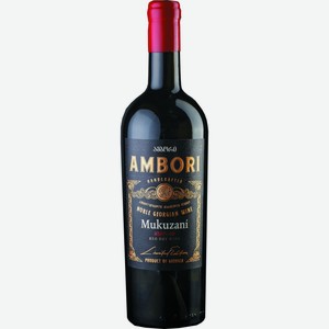 Вино  Амбори  Мукузани, 2019, 2019, 750 мл, Красное, Сухое