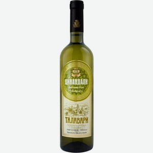 Вино  Талавари  Цинандали, 750 мл, Белое, Сухое