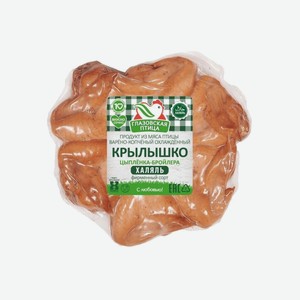 Крылышко Халяль варено-копченое в/у пл/ящик 1кг Глазовская птица