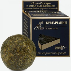 Сыр Долина Легенд, Сыр  Крымчанин  с Орехом,