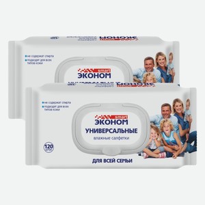 Салфетки влажные Эконом Smart для всей семьи 120 шт 1 уп