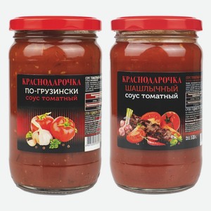 Соус томатный Аджика Сацебели, По-грузински, Шашлычный Краснодарочка 370 г