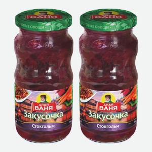 Закусочка Стокгольм Дядя Ваня 460 г
