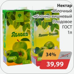Нектар -яблочный, -яблочно-вишневый Плодовое ГОСТ 1 л