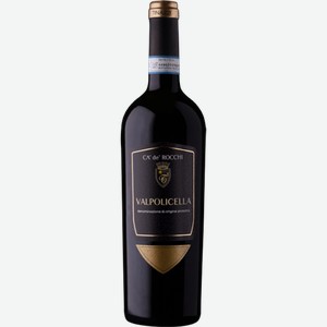 Вино Valpolicella CA` de` ROCCHI 0.75л