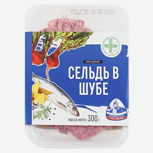 Салат Сельдь в шубе «Грин Крест», 300 г
