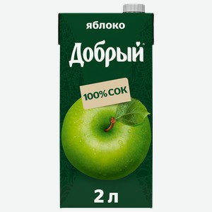 Сок ДОБРЫЙ, яблочный, 2л