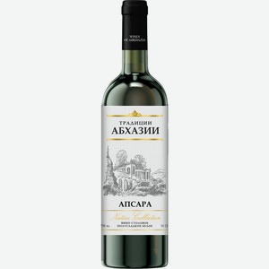 Вино  Традиции Абхазии  Апсара, 750 мл, Белое, Полусладкое