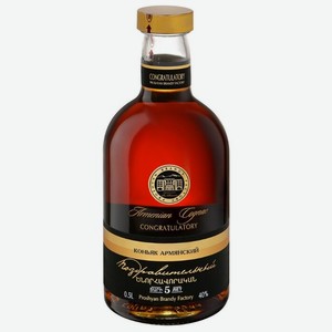 Коньяк Армянский Поздравительный 5 лет, 0.5 л