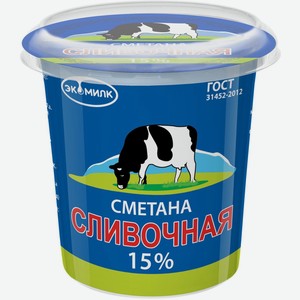 Сметана ЭКОМИЛК Сливочная 15% 315г