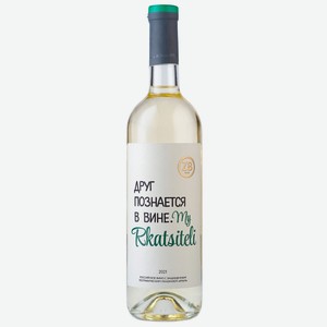 Вино тихое белое сухое ZB Wine RKATSITELI  Друг познается в вине  2021 0.75 л