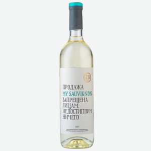 Вино тихое белое сухое ZB Wine SAUVIGNON BLANC  Продажа запрещена...  2021 0.75 л