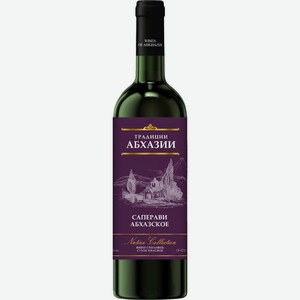Вино  Традиции Абхазии  Саперави Абхазское, 750 мл, Красное, Сухое